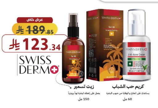 available at Shams Pharmacy in KSA, Saudi Arabia, Saudi - Al-Kharj