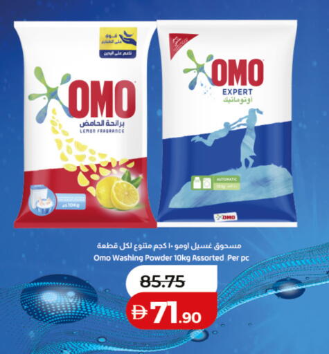 Lemon available at لولو هايبرماركت in الإمارات العربية المتحدة , الامارات - أم القيوين‎