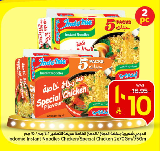 available at مارك & سيف in مملكة العربية السعودية, السعودية, سعودية - الرياض