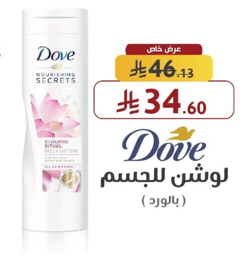 available at Shams Pharmacy in KSA, Saudi Arabia, Saudi - Al-Kharj
