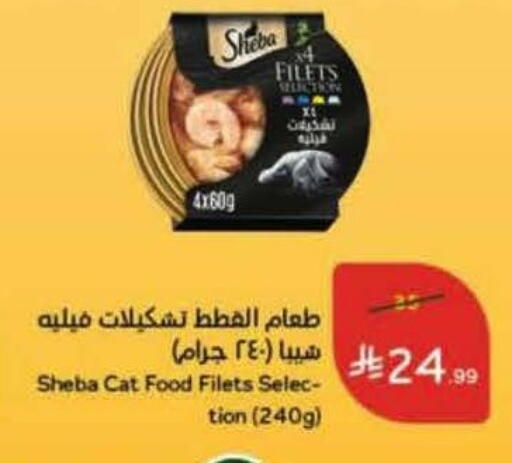 available at Hyper Panda in KSA, Saudi Arabia, Saudi - Wadi ad Dawasir