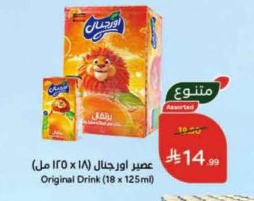 available at هايبر بنده in مملكة العربية السعودية, السعودية, سعودية - سيهات