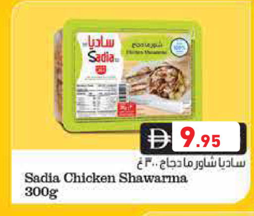 available at أسواق رامز in الإمارات العربية المتحدة , الامارات - رَأْس ٱلْخَيْمَة