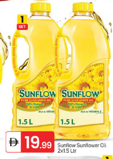 available at TALAL MARKET in UAE - Fujairah