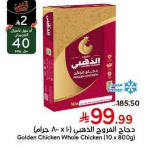 available at Hyper Panda in KSA, Saudi Arabia, Saudi - Mahayil