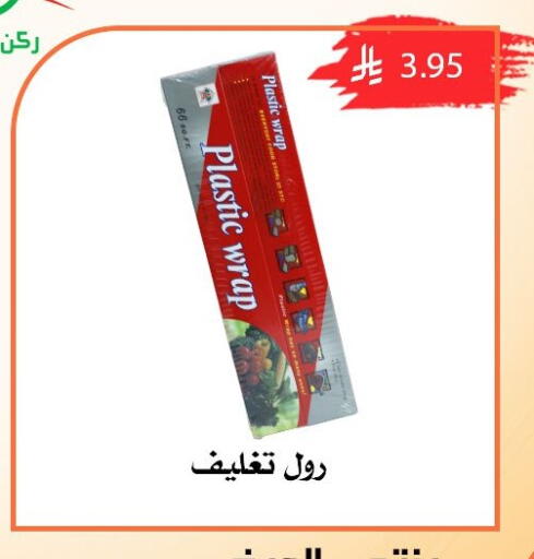 available at Family Corner in KSA, Saudi Arabia, Saudi - Riyadh