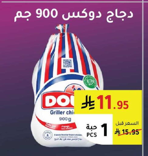 available at AlHajri Food in KSA, Saudi Arabia, Saudi - Abha