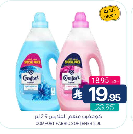 available at Muntazah Markets in KSA, Saudi Arabia, Saudi - Qatif