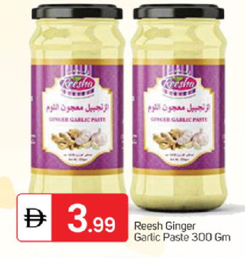 Ginger Garlic available at سوق طلال in الإمارات العربية المتحدة , الامارات - ٱلْفُجَيْرَة‎