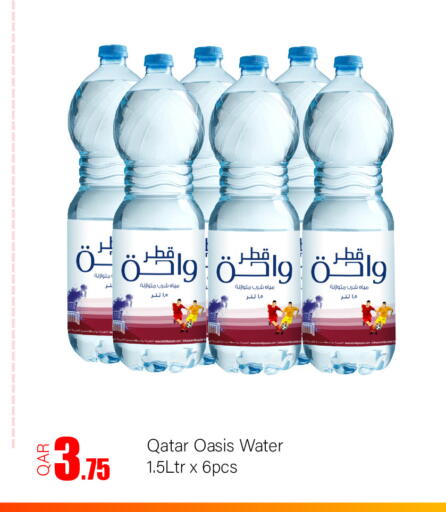 available at جي-ماكس هايبرماركت in قطر - الوكرة