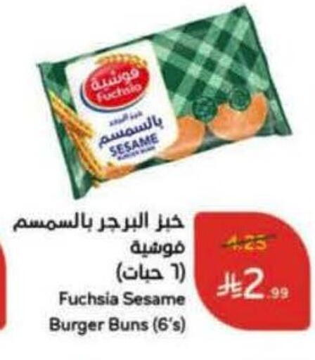 Sesame available at هايبر بنده in مملكة العربية السعودية, السعودية, سعودية - بيشة