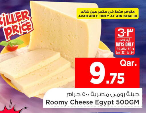 available at Mark & Save  in Qatar - Al Daayen