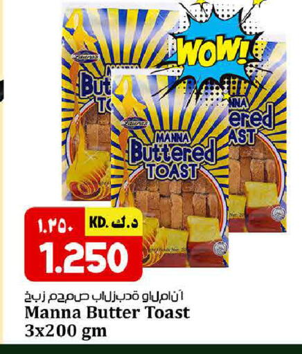 available at Kabayan HyperMarket in Kuwait - Ahmadi Governorate