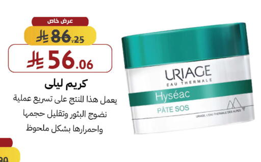 available at Shams Pharmacy in KSA, Saudi Arabia, Saudi - Mecca