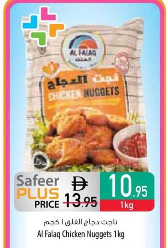 available at Safeer Market in UAE - Ras al Khaimah