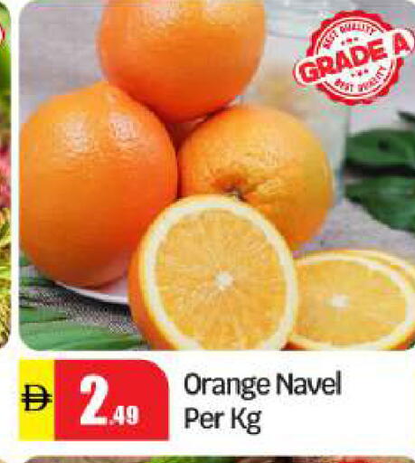 Orange available at BIGmart in UAE - Abu Dhabi