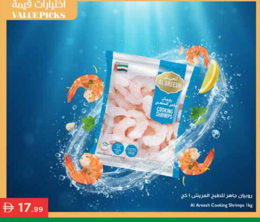 available at Istanbul Supermarket in UAE - Dubai