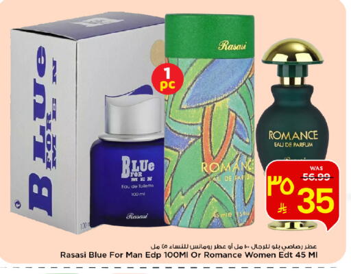 available at مارك & سيف in مملكة العربية السعودية, السعودية, سعودية - الخبر‎