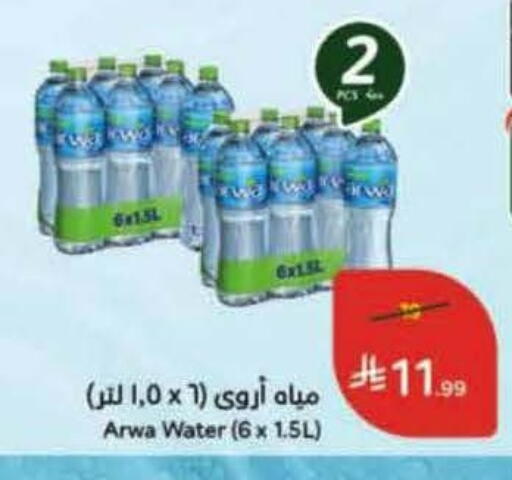 available at Hyper Panda in KSA, Saudi Arabia, Saudi - Khafji