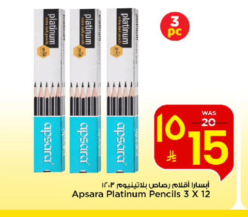 available at Mark & Save in KSA, Saudi Arabia, Saudi - Riyadh