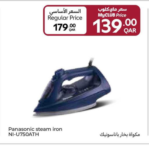 available at Carrefour in Qatar - Al Shamal