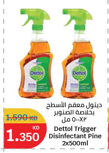 available at سيتي هايبرماركت in الكويت - محافظة الأحمدي