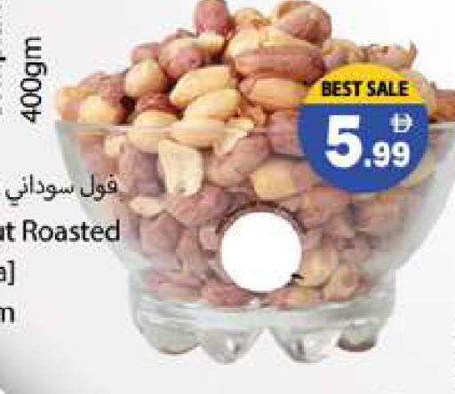 available at Gulf Hypermarket LLC in UAE - Ras al Khaimah