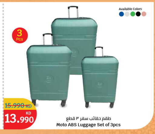 available at سيتي هايبرماركت in الكويت - محافظة الأحمدي