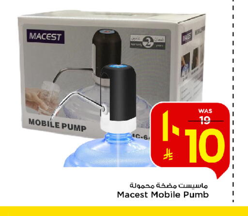 available at Mark & Save in KSA, Saudi Arabia, Saudi - Riyadh