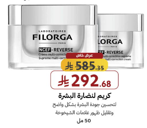 available at صيدليات شمس in مملكة العربية السعودية, السعودية, سعودية - رفحاء