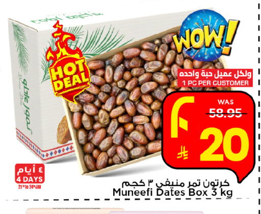 available at Mark & Save in KSA, Saudi Arabia, Saudi - Riyadh