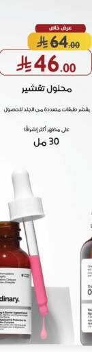 available at صيدليات شمس in مملكة العربية السعودية, السعودية, سعودية - جدة