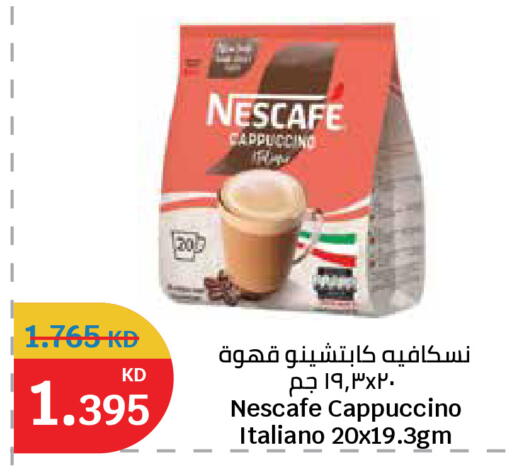 available at City Hypermarket in Kuwait - Ahmadi Governorate