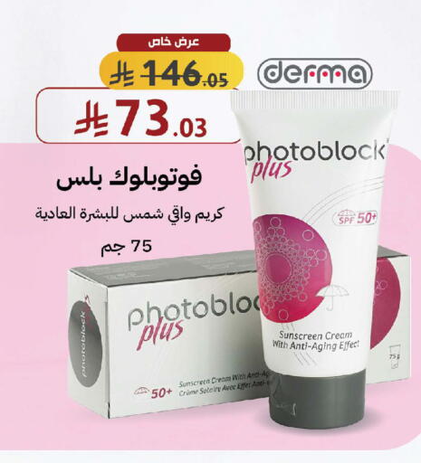 available at Shams Pharmacy in KSA, Saudi Arabia, Saudi - Mecca