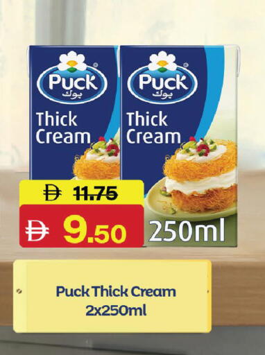 available at الأسواق هايبرماركت in الإمارات العربية المتحدة , الامارات - رَأْس ٱلْخَيْمَة