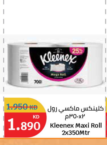 available at City Hypermarket in Kuwait - Kuwait City
