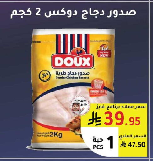 available at AlHajri Food in KSA, Saudi Arabia, Saudi - Abha