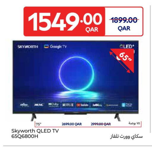 available at Carrefour in Qatar - Al Rayyan