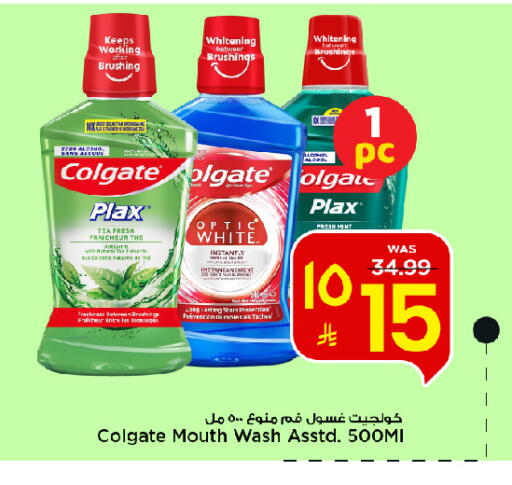 available at مارك & سيف in مملكة العربية السعودية, السعودية, سعودية - الخبر‎