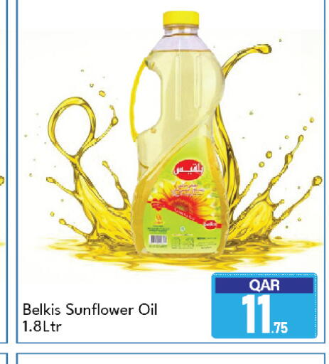 available at جي-ماكس هايبرماركت in قطر - الريان