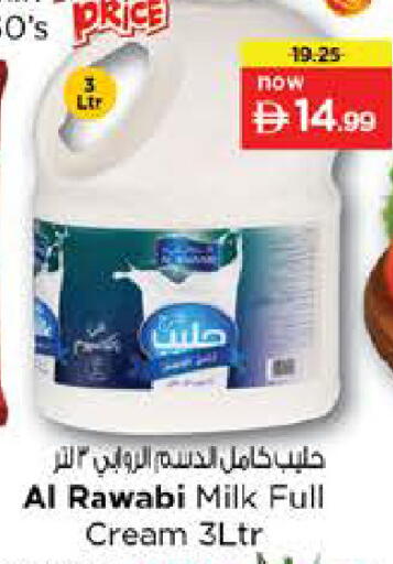 available at نستو هايبرماركت in الإمارات العربية المتحدة , الامارات - الشارقة / عجمان