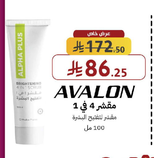 available at Shams Pharmacy in KSA, Saudi Arabia, Saudi - Mecca