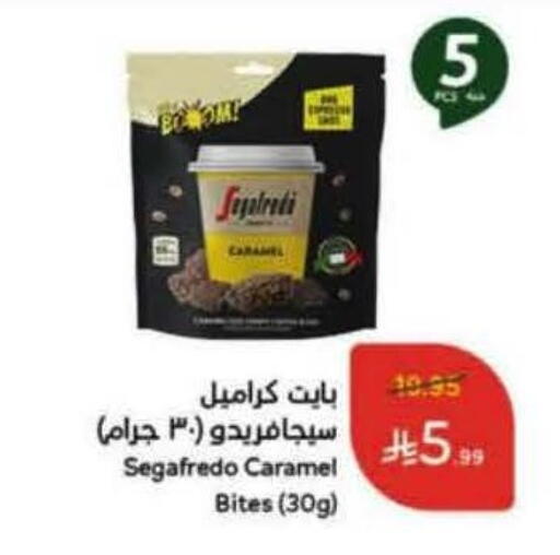 available at هايبر بنده in مملكة العربية السعودية, السعودية, سعودية - الجبيل‎