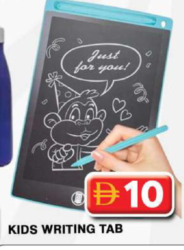 available at Grand Hyper Market in UAE - Dubai