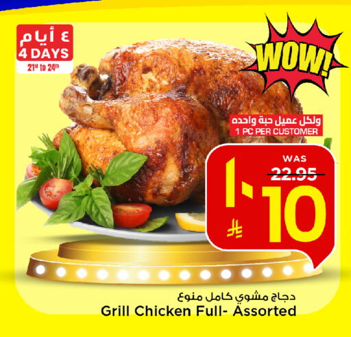 available at مارك & سيف in مملكة العربية السعودية, السعودية, سعودية - الخبر‎