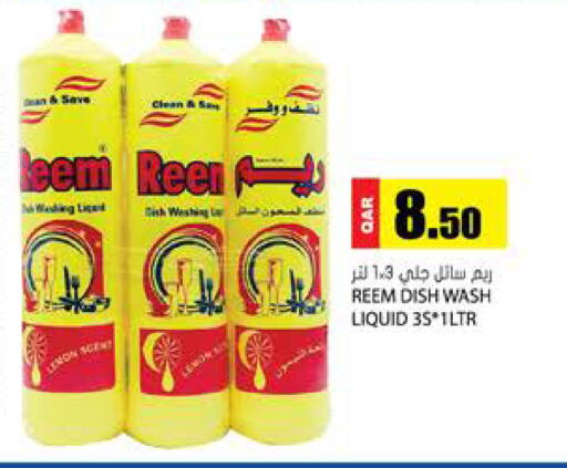 available at Grand Hypermarket in Qatar - Al Daayen