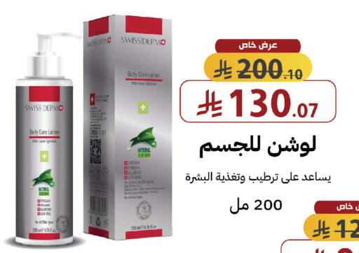 available at Shams Pharmacy in KSA, Saudi Arabia, Saudi - Al-Kharj