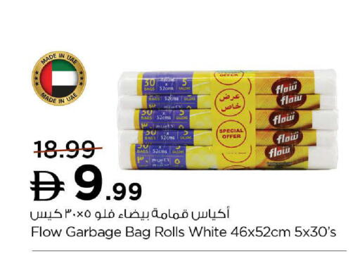 available at نستو هايبرماركت in الإمارات العربية المتحدة , الامارات - ٱلْفُجَيْرَة‎