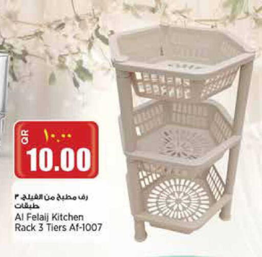 available at Retail Mart in Qatar - Al Shamal