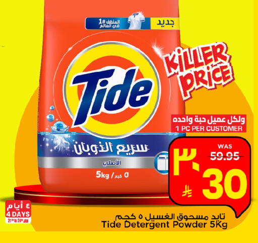 available at Mark & Save in KSA, Saudi Arabia, Saudi - Riyadh